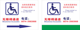 无障碍通道  残疾人通道