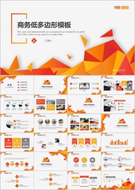 PPT 模板 PPT模板 商业