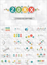 PPT 模板 PPT模板 商业