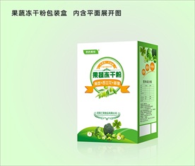 冻干粉包装盒