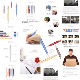 文具圆珠笔详情页