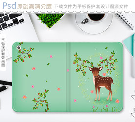 森林鹿神平板电脑保护套