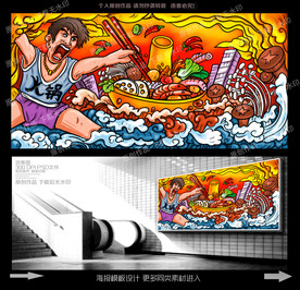 火锅