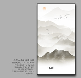 新中式山水