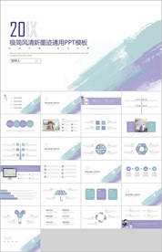 PPT 模板 PPT模板 商业