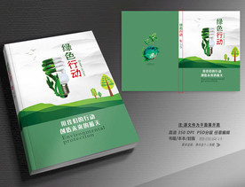 环保封面图片