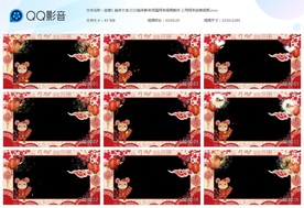 鼠年大吉2020鼠年新年祝福拜