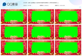 金鼠赐福2020鼠年视频边框