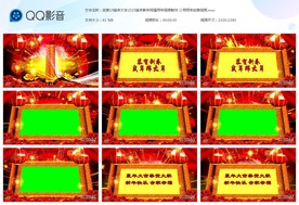 鼠年大发2020鼠年视频边框