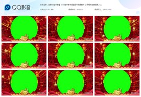 鼠年幸福 2020鼠年视频边框