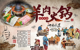 中国风砖墙羊肉火锅美食工装背景