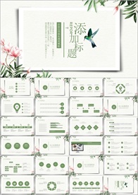 PPT 模板 PPT模板 商业