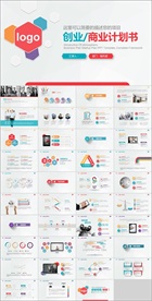 PPT 模板 PPT模板 商业