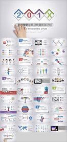 PPT 模板 PPT模板 商业