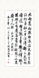 书法图片