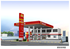 中石油标准加油站效果图