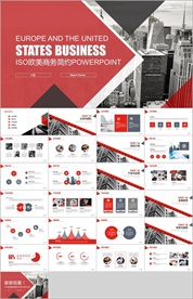 PPT模板 商业 大气 简约