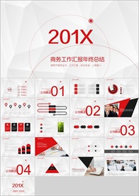 PPT模板 商业 大气 简约