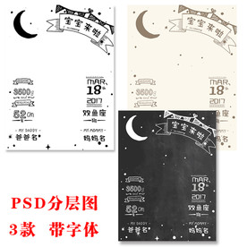 儿童宝宝百天生日宴迎宾牌信息牌