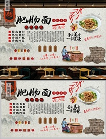 肥肠面背景墙
