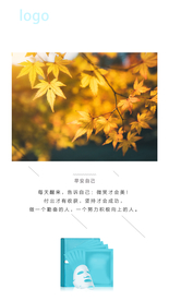 朋友圈图 美白面膜 补水面膜
