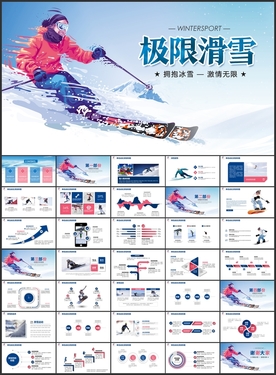 极限滑雪运动PPT