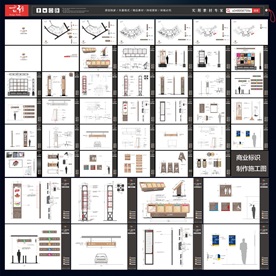 商业标识施工图