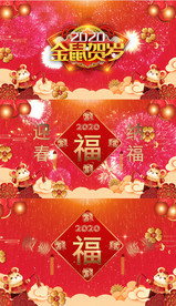 鼠年开场背景循环视频AE模板