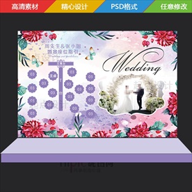 婚礼席位图