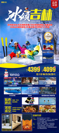 雪乡 中国雪乡旅游 冰雪大世界