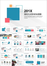 PPT模板 商业 大气 简约