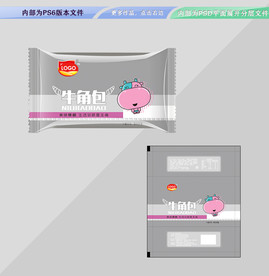 牛角包包装 平面展开分层文件