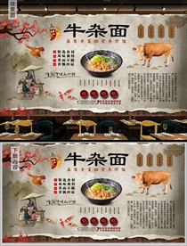 牛杂面背景墙