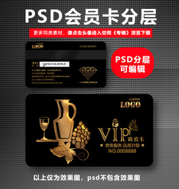 红酒VIP卡