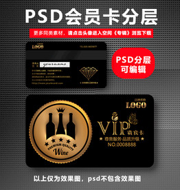红酒VIP卡