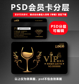 红酒VIP卡