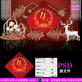 红金色婚庆背景设计