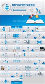 PPT 模板 PPT模板 商业