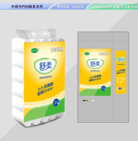 卫生纸包装 平面展开分层文件