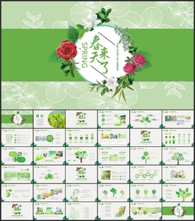 绿色生机勃勃春天来了PPT
