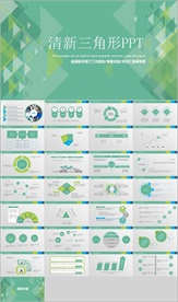 PPT 模板 PPT模板 商业