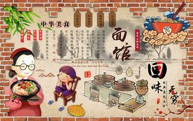 砖墙面馆传统美食工装背景墙