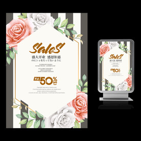 花店开业活动宣传海报