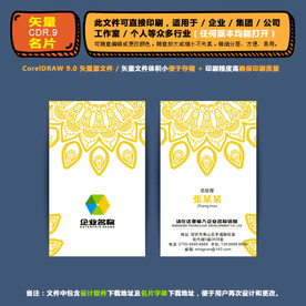 商用矢量名片集团公司通用名片