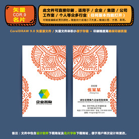 精品矢量名片企业集团通用名片