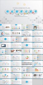 PPT 模板 商业 大气 简约