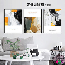 现代简约 无框画