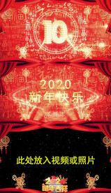 鼠年10秒倒计时AE模板带边框