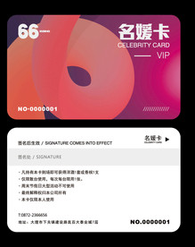 名媛卡