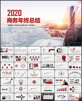大气年终总结PPT